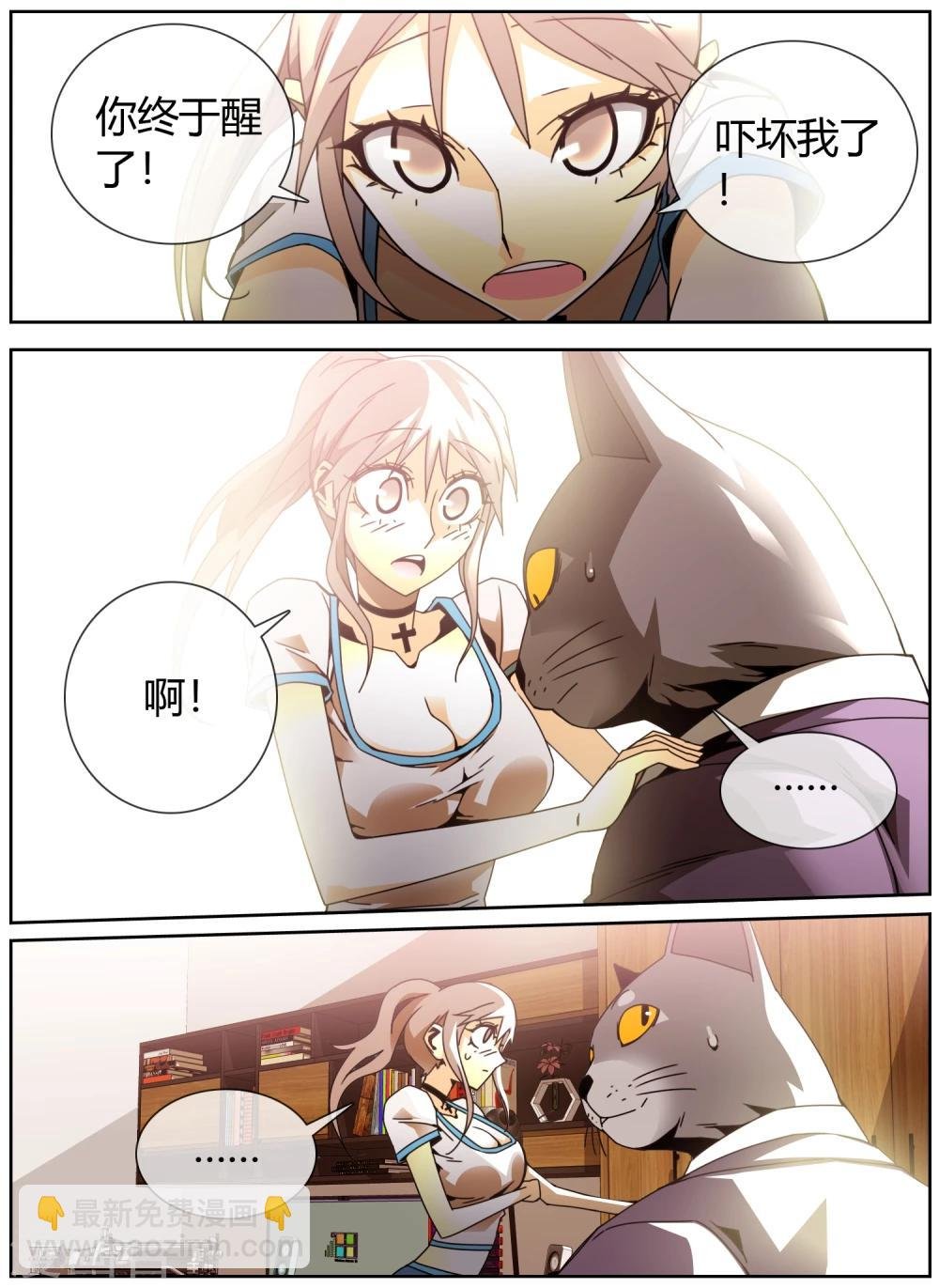 第36话 猫男的愿望