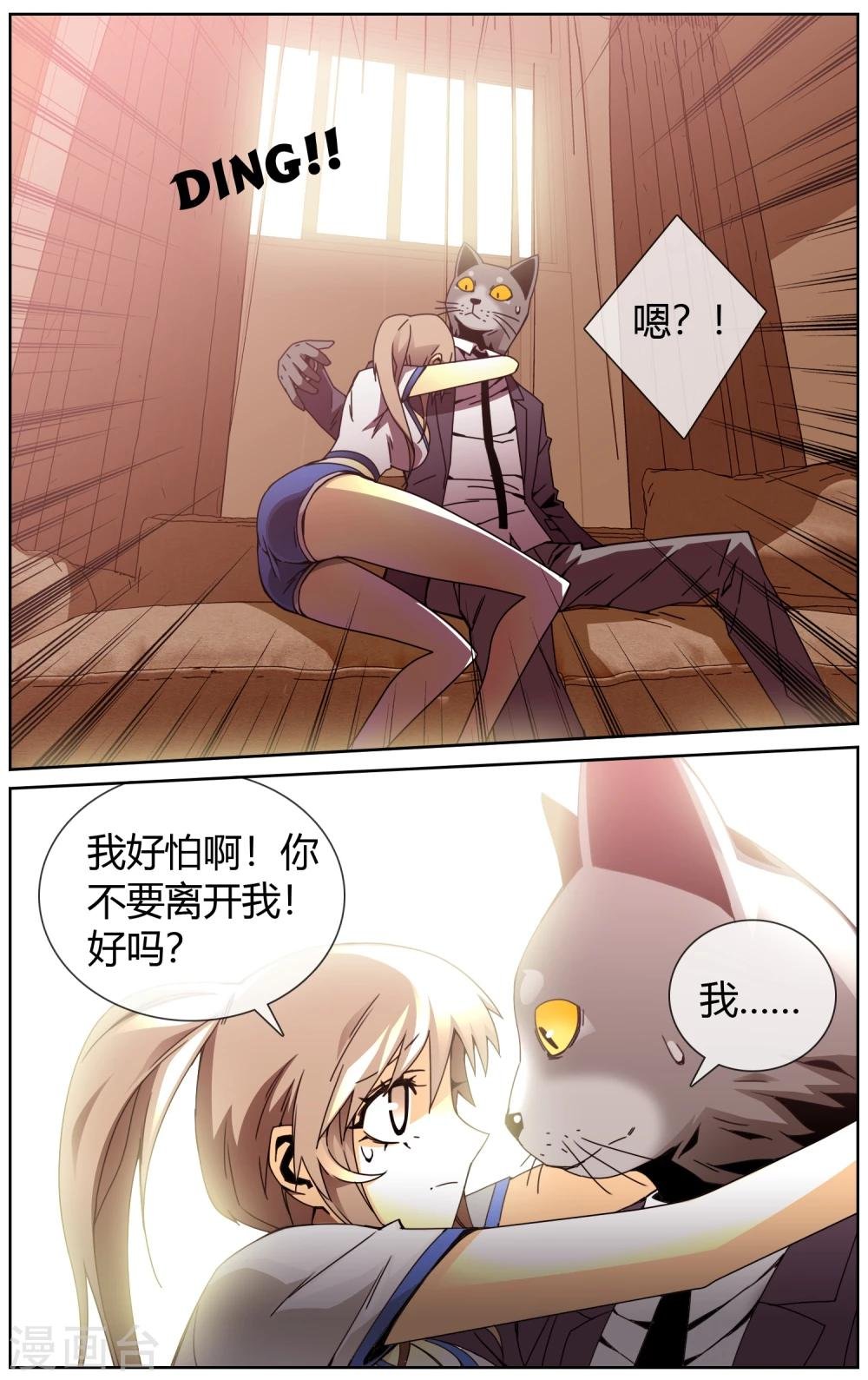 第36话 猫男的愿望
