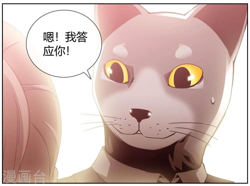 第36话 猫男的愿望