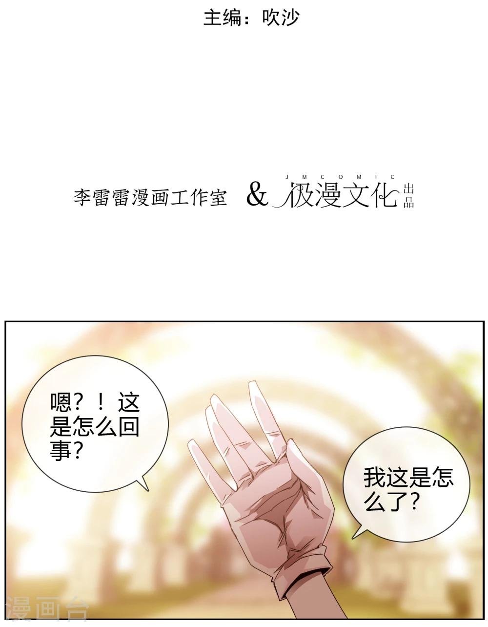 第37话 冰冰酱的愿望