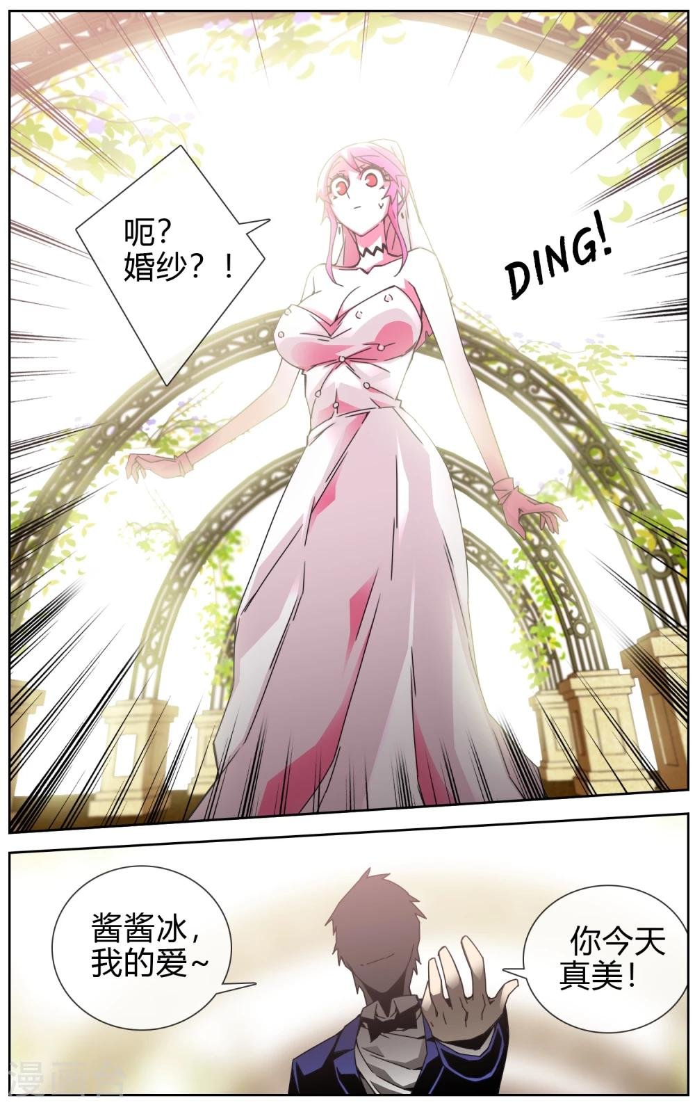 第37话 冰冰酱的愿望