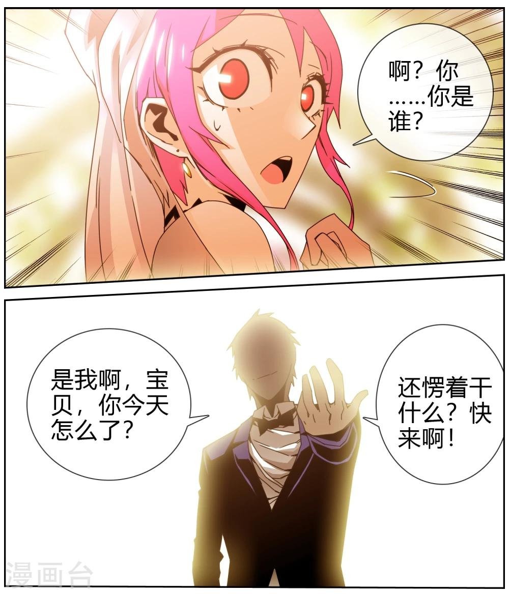 第37话 冰冰酱的愿望