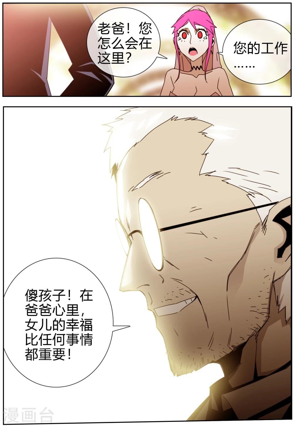 第37话 冰冰酱的愿望