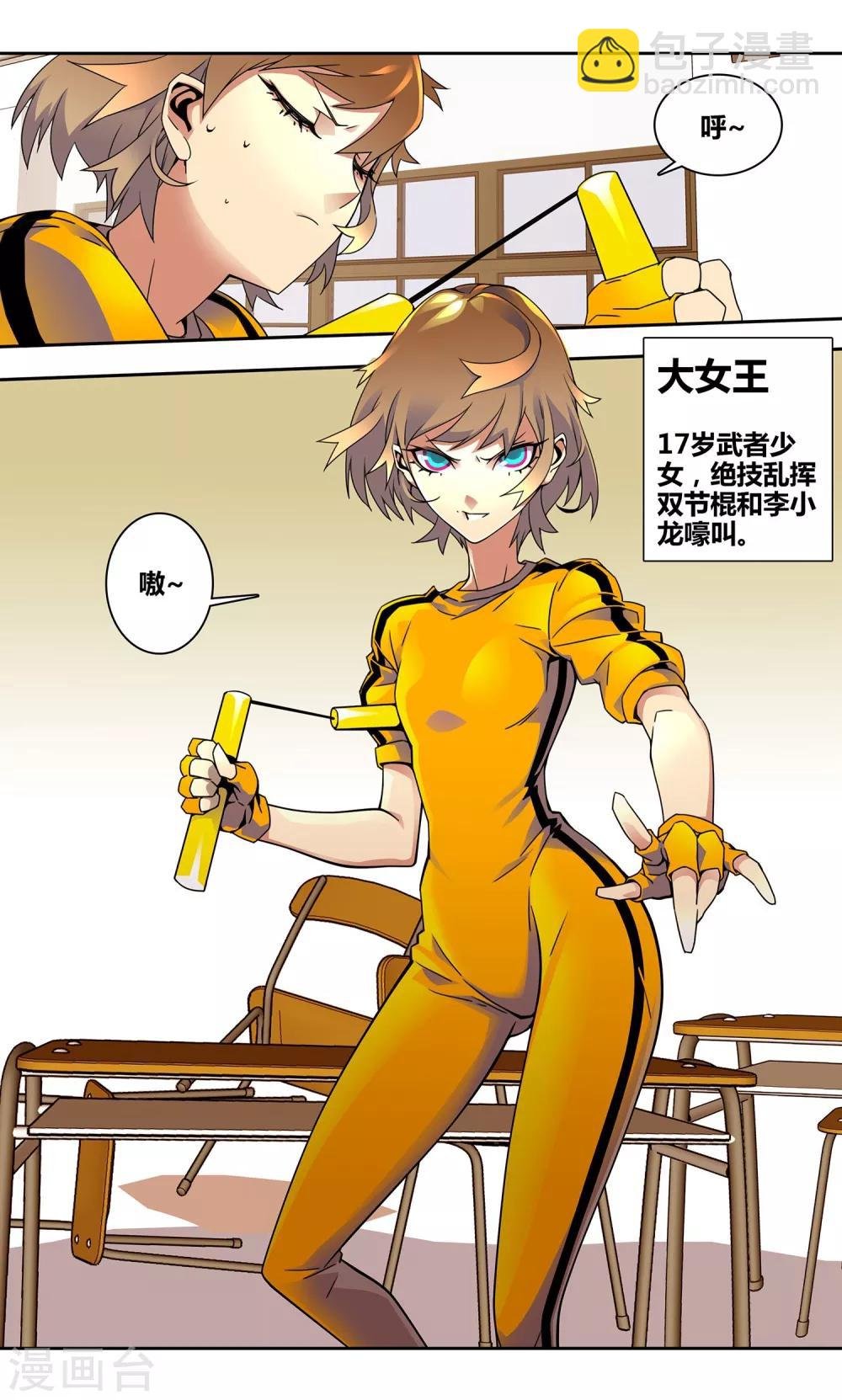 第3话 大女王