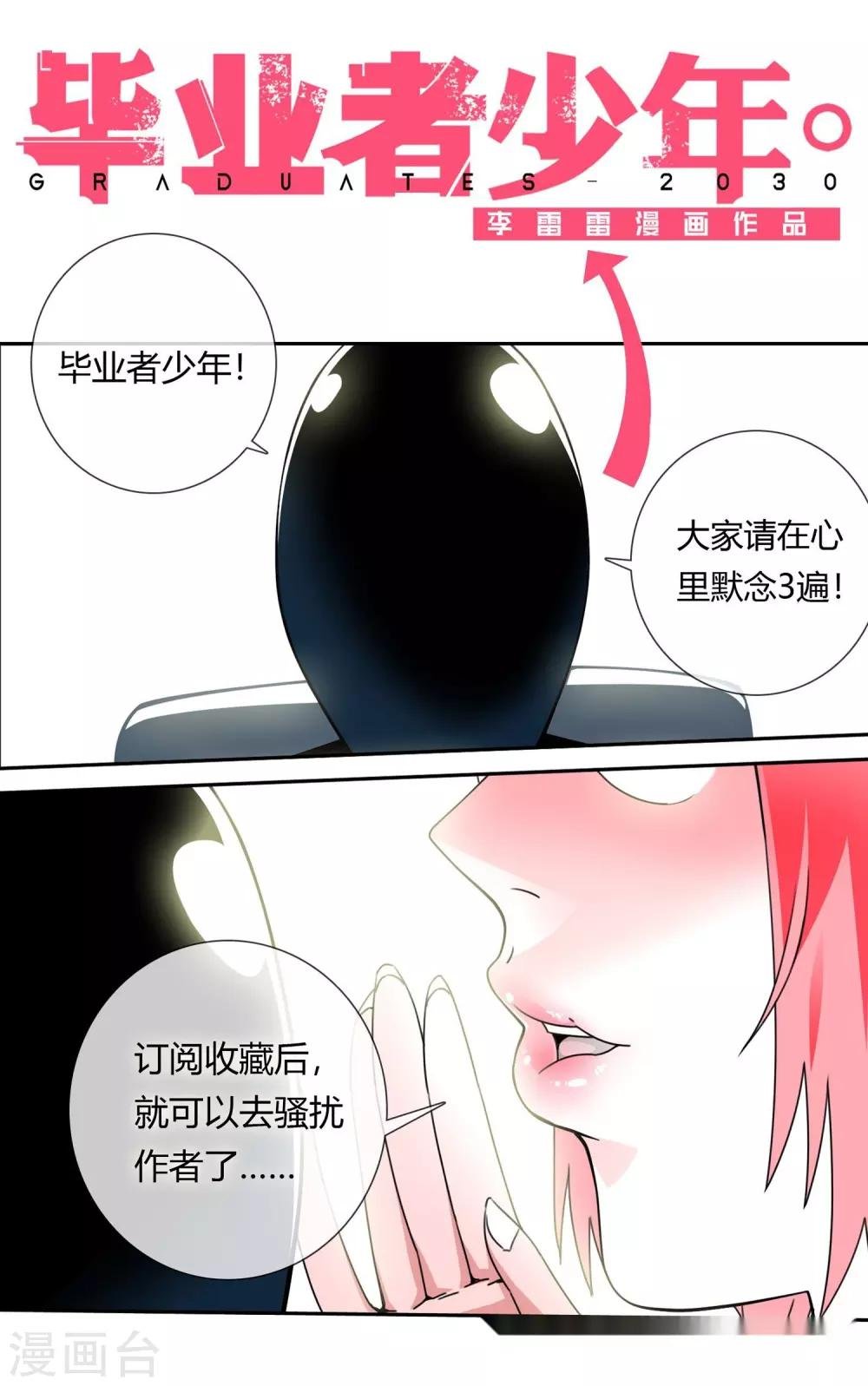 第3话 大女王