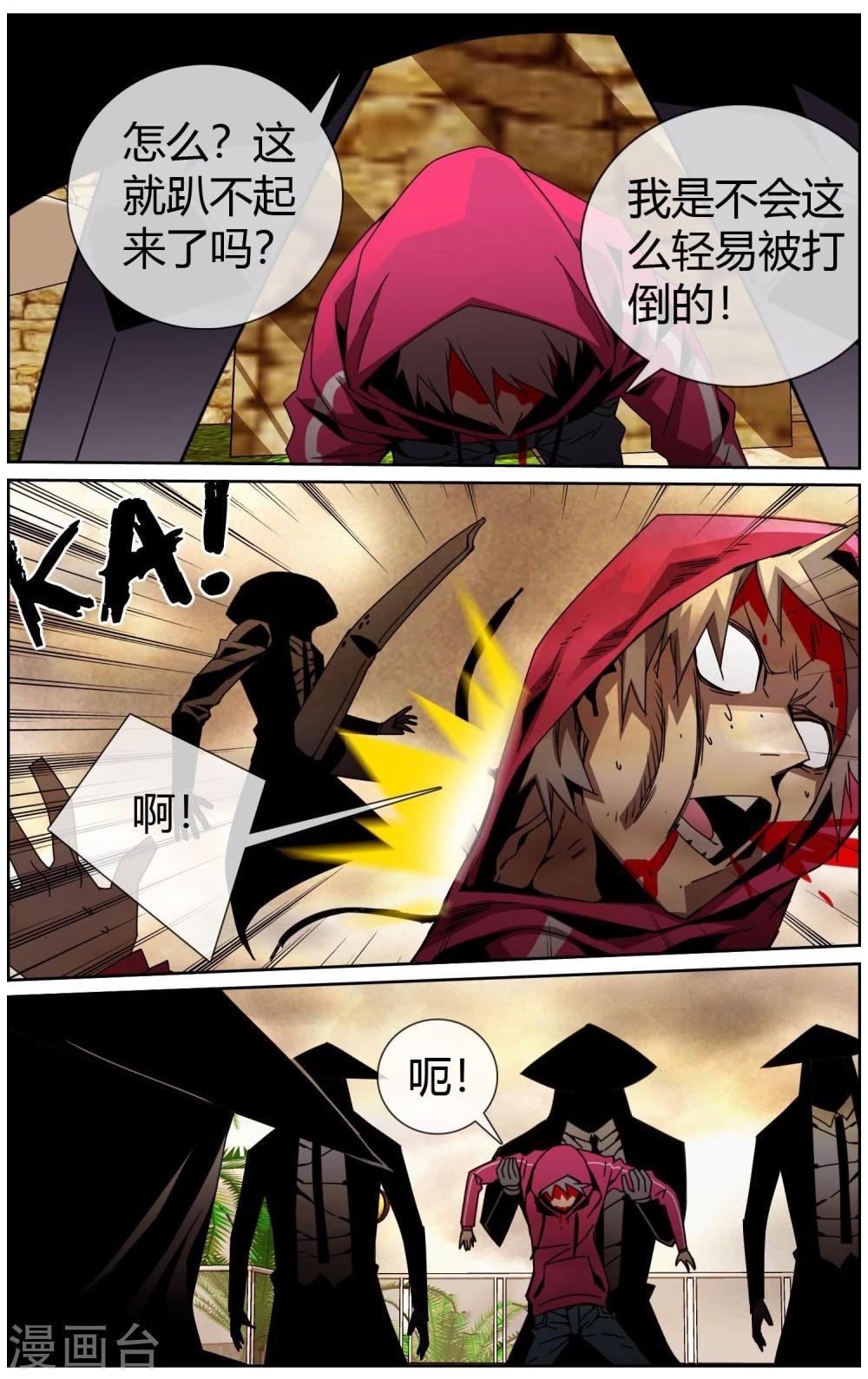 第39话 真正的战斗