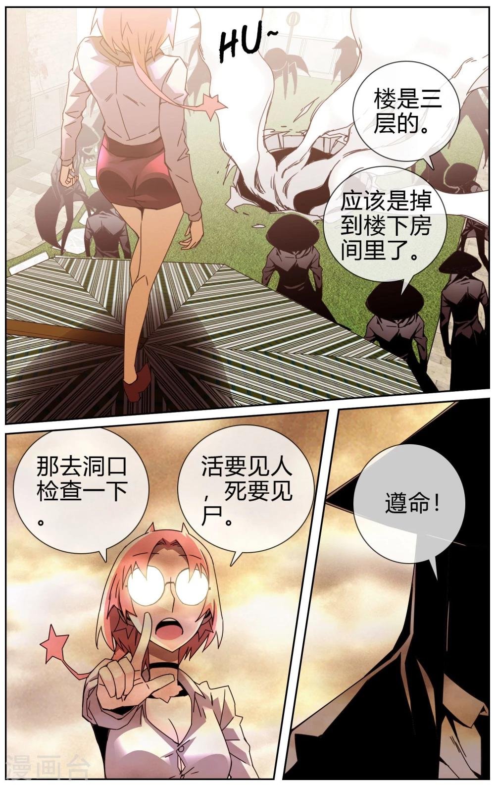第40话 幸福的假象