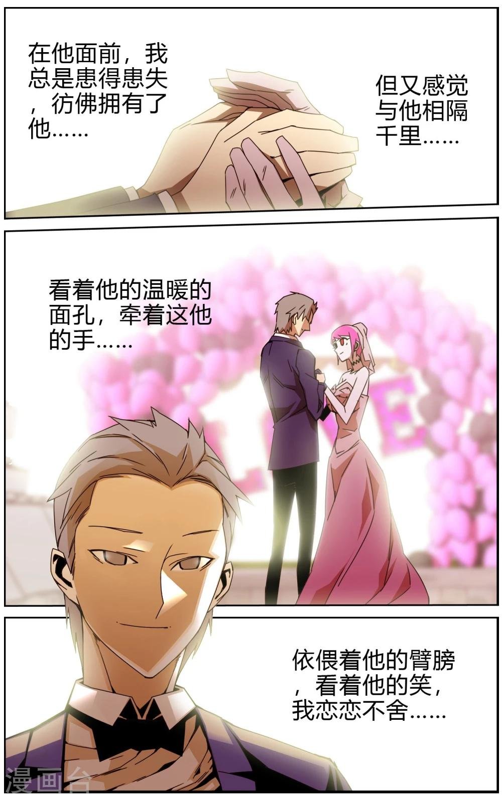 第40话 幸福的假象