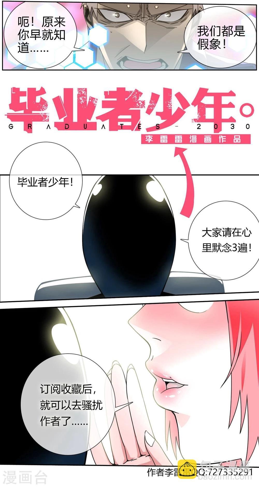第40话 幸福的假象