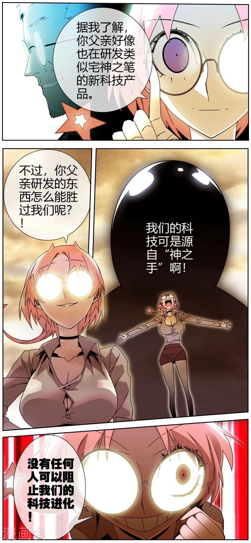 第41话 我们来迟了