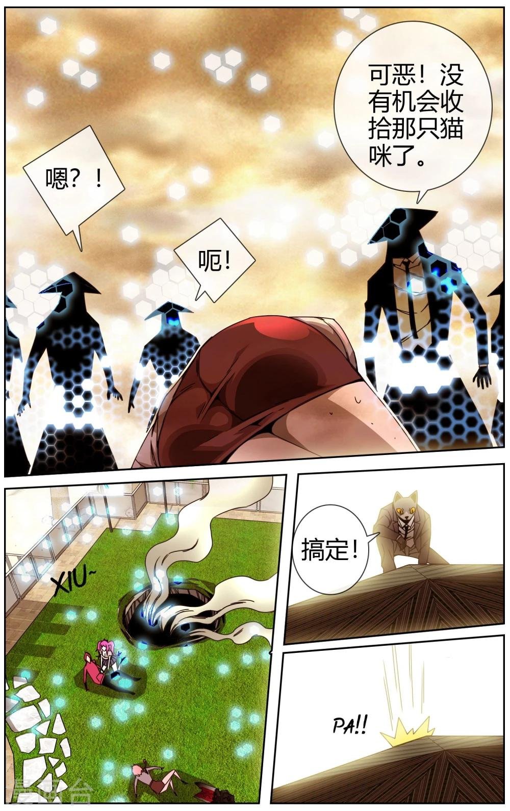 第41话 我们来迟了