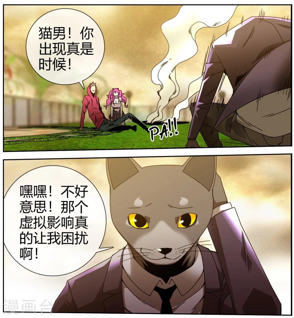 第41话 我们来迟了