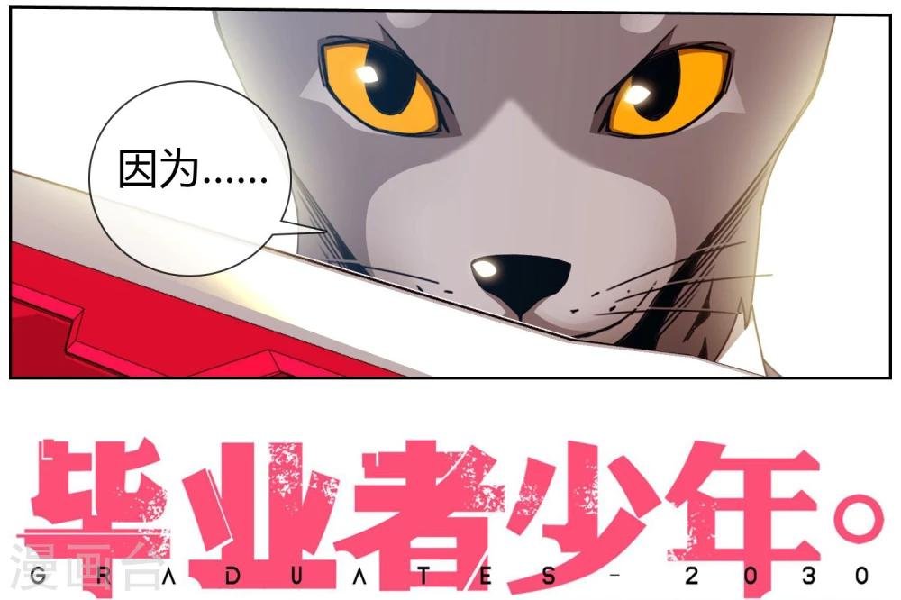 第41话 我们来迟了
