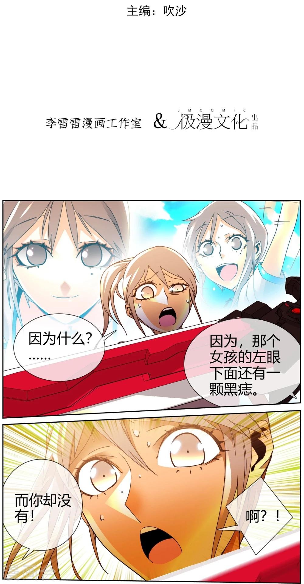 第42话 空白的欲望