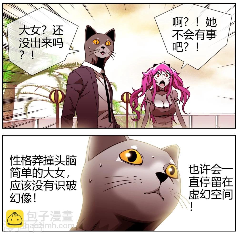 第42话 空白的欲望