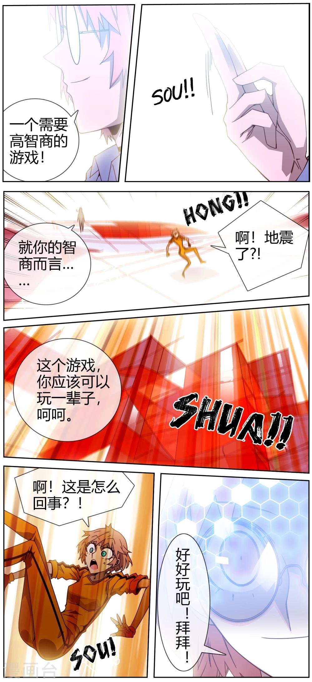 第42话 空白的欲望