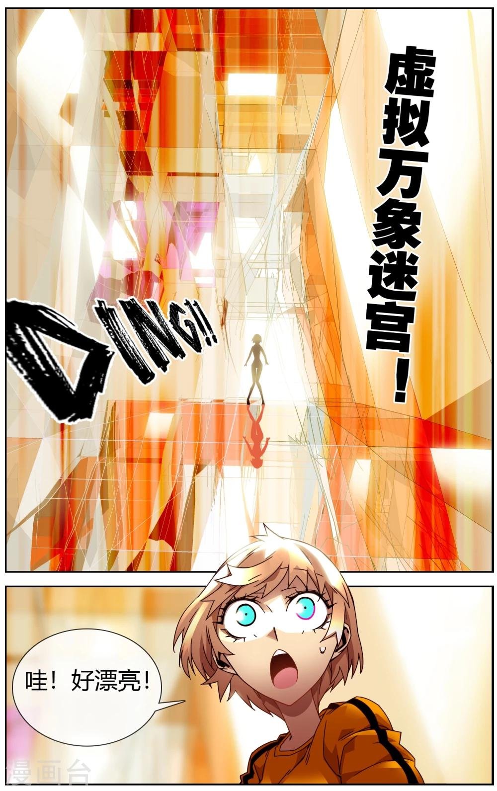 第42话 空白的欲望