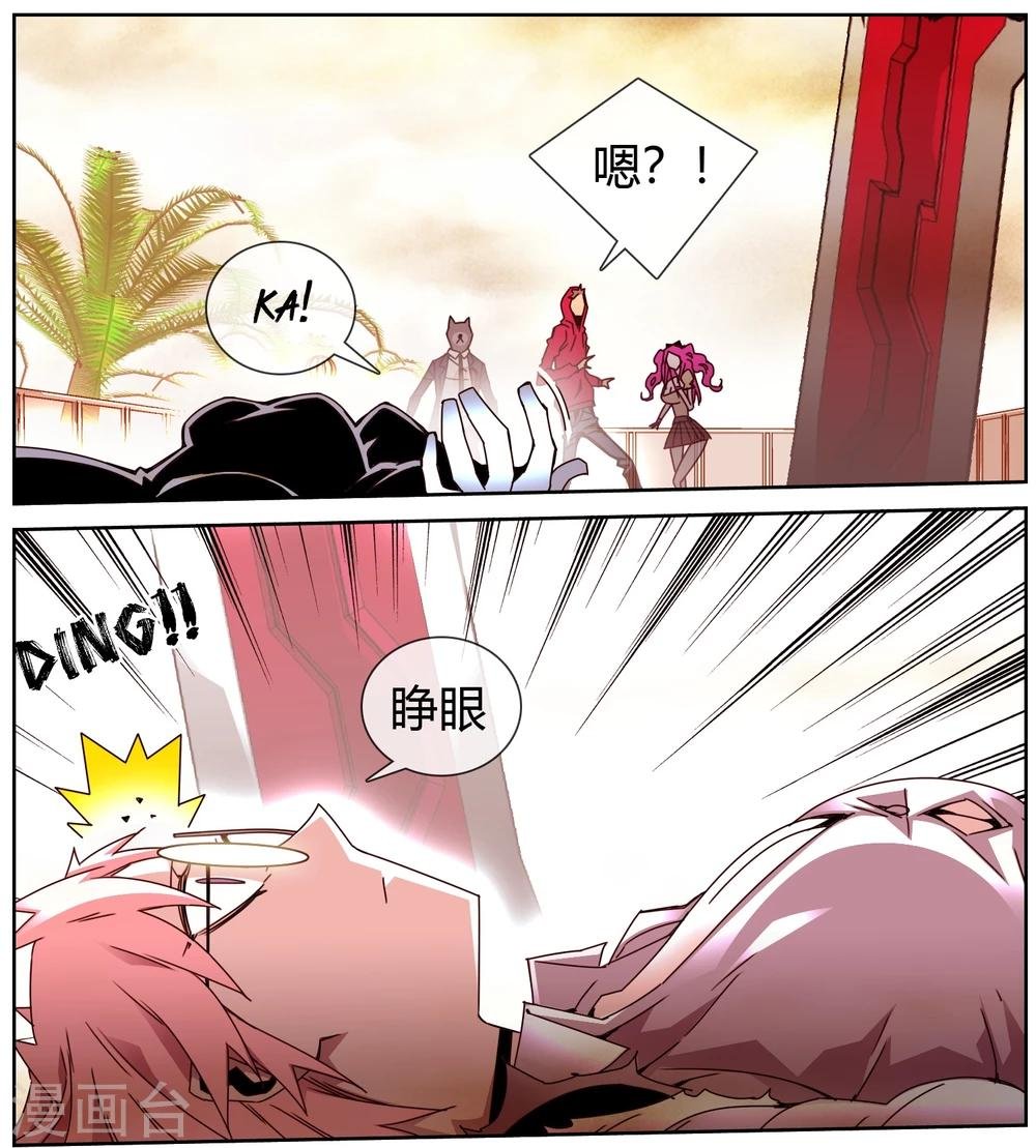 第42话 空白的欲望