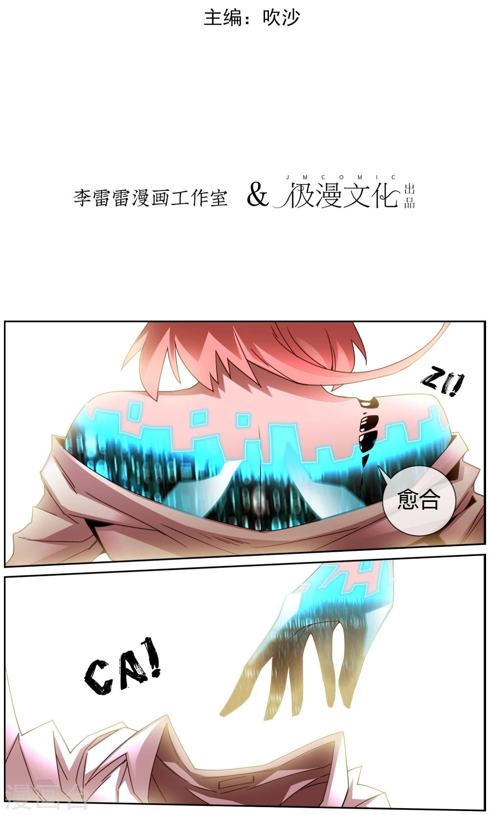 第43话 不是人类