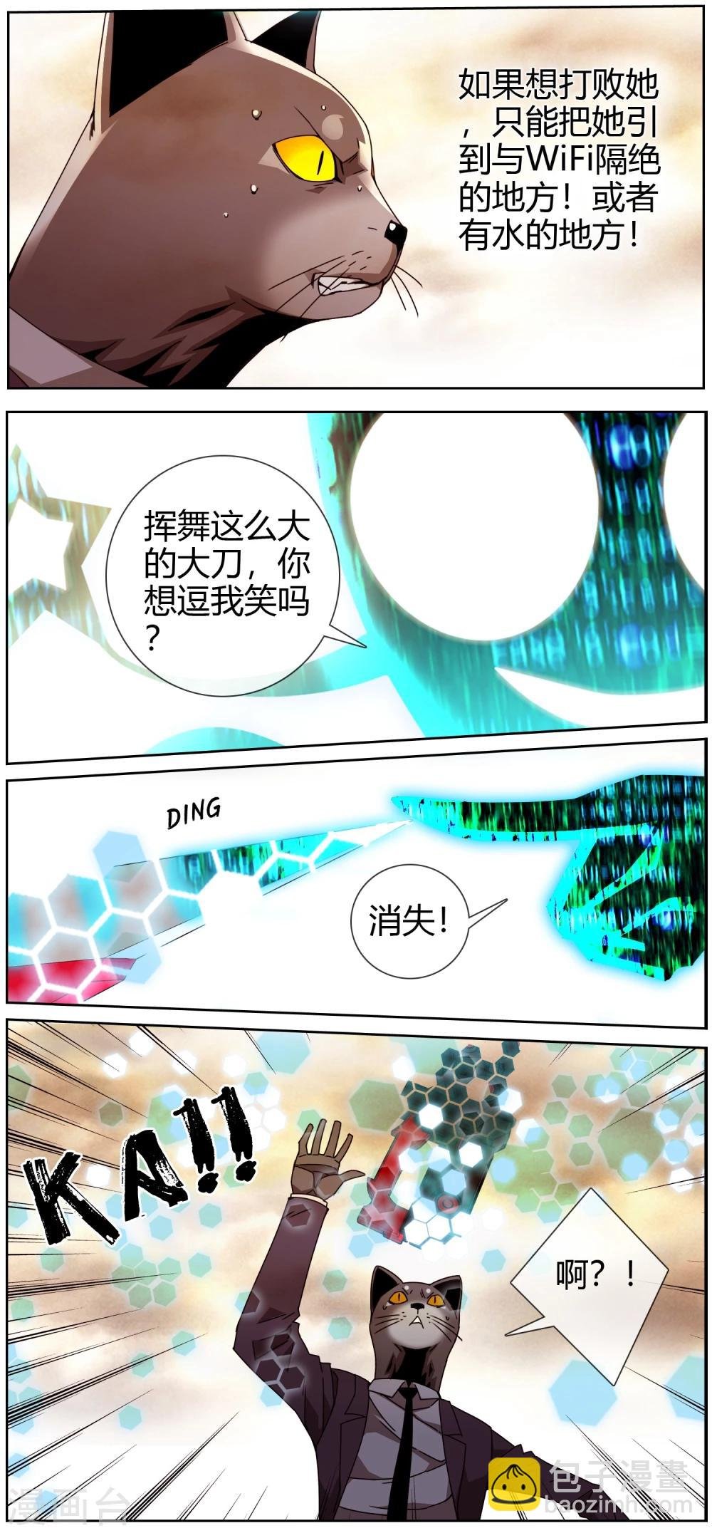 第44话 游戏法令提前开启