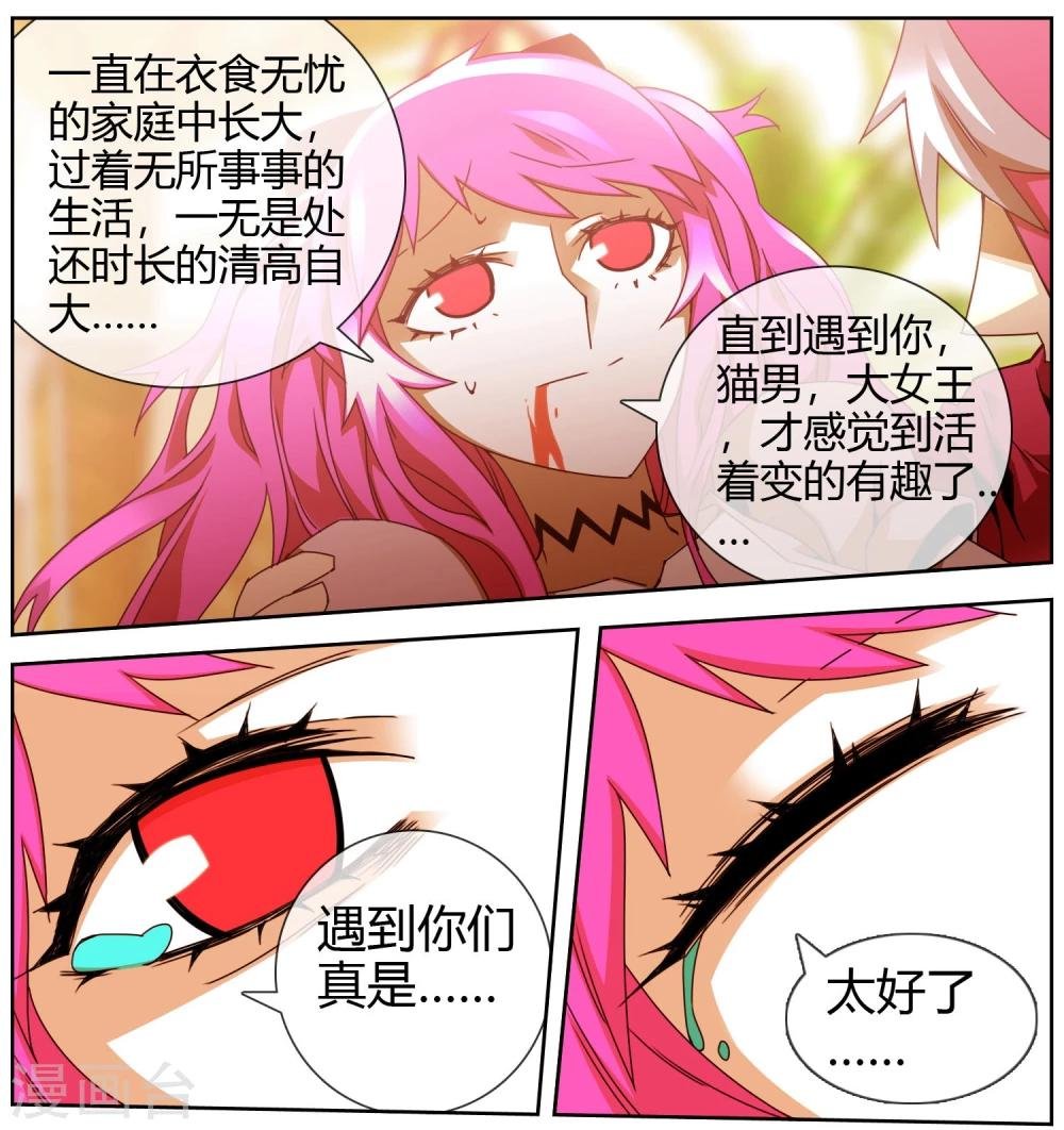 第45话 不想失去大家