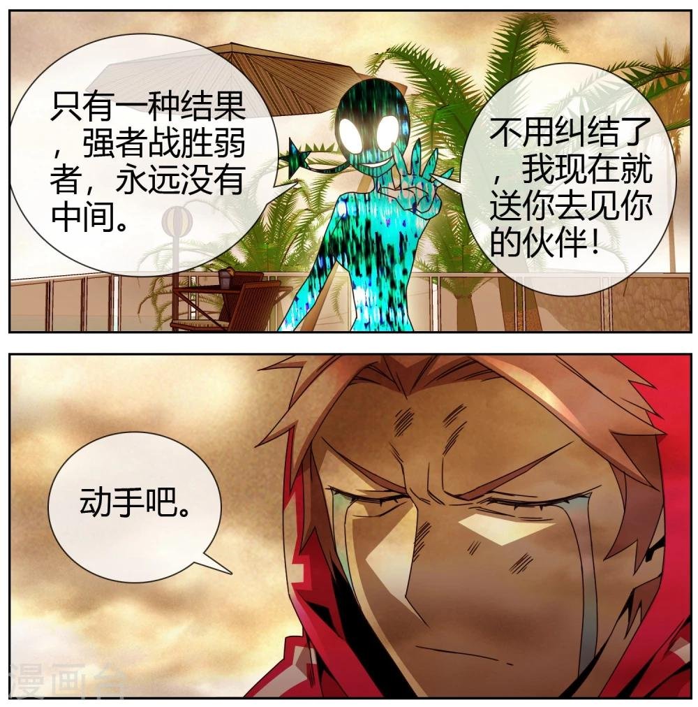 第45话 不想失去大家