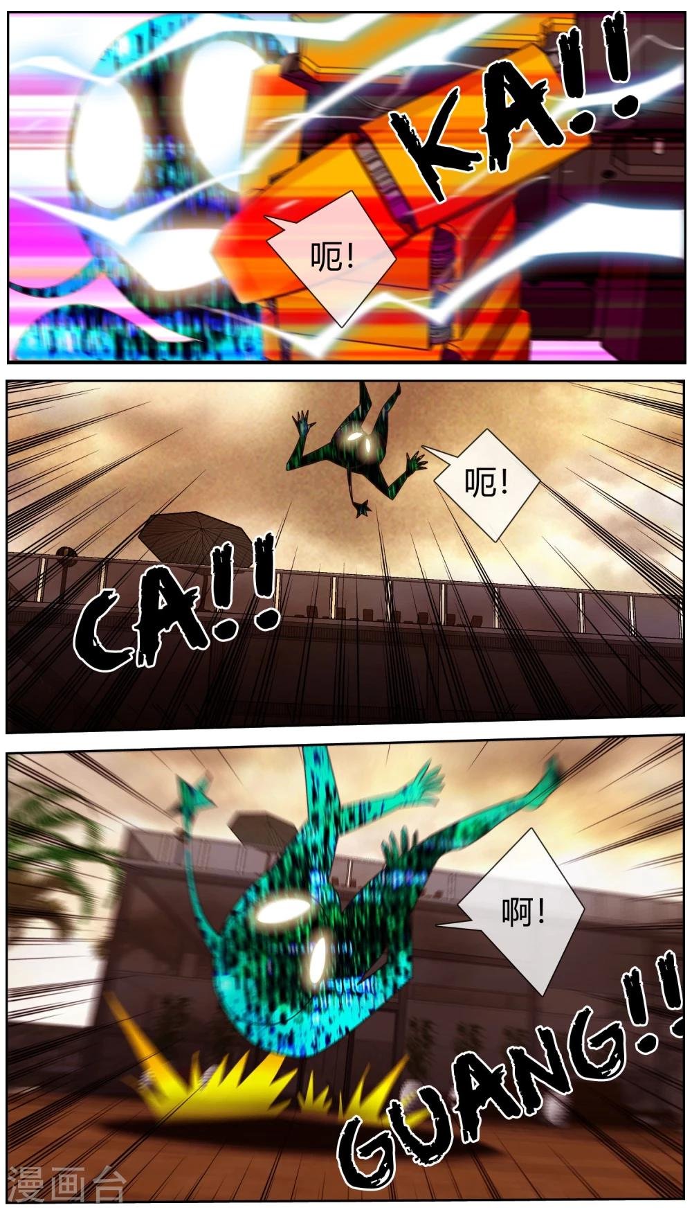 第45话 不想失去大家