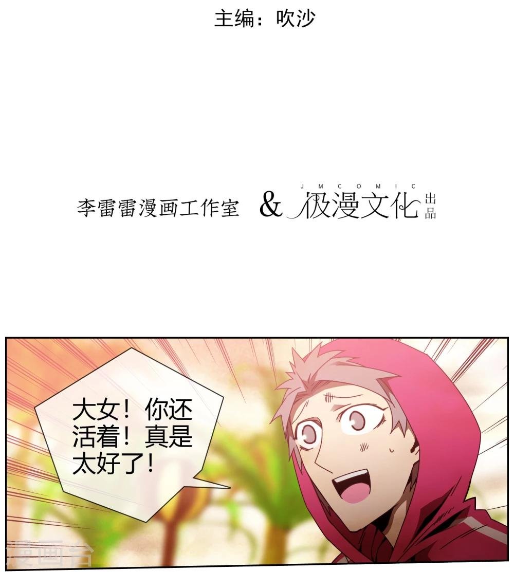 第46话 还我朋友命来