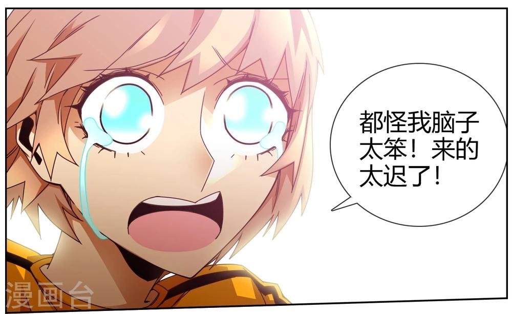 第46话 还我朋友命来