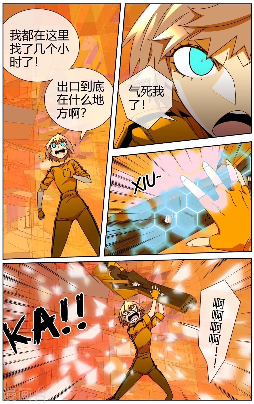 第46话 还我朋友命来