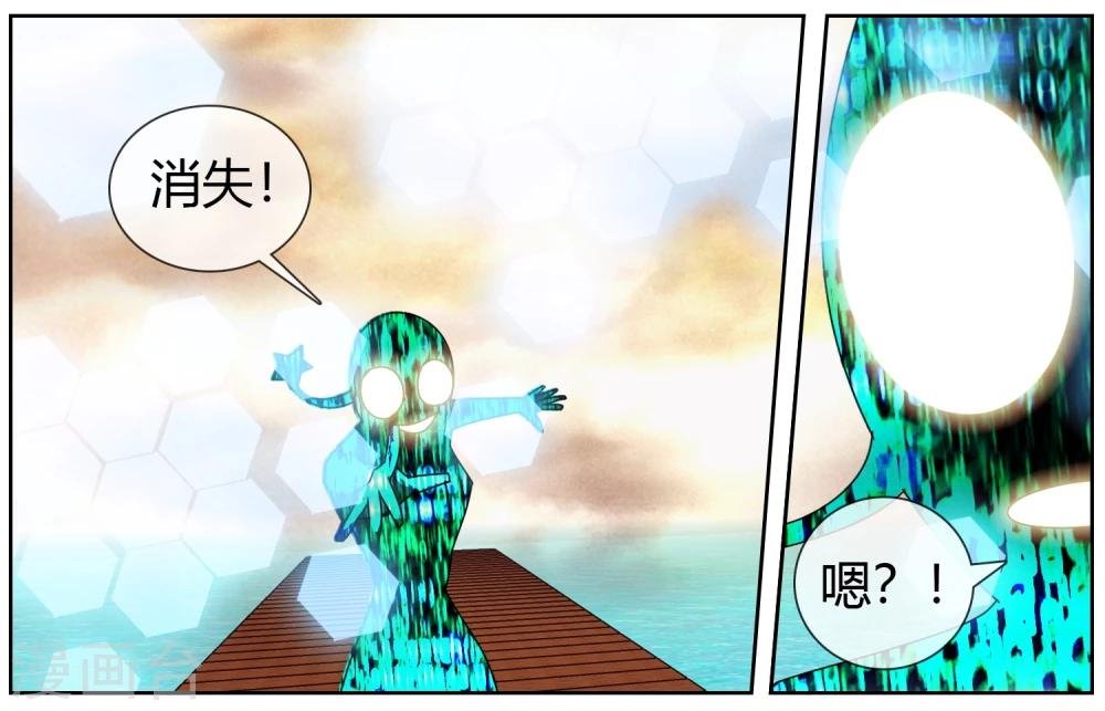 第46话 还我朋友命来
