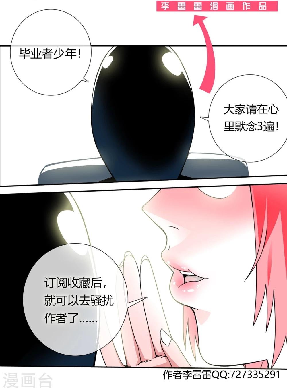 第46话 还我朋友命来