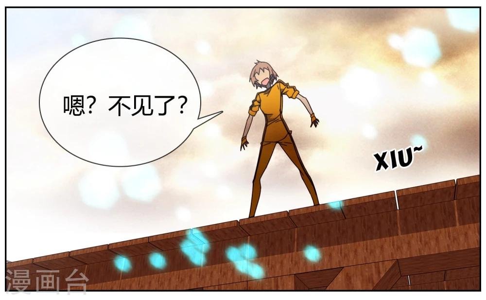 第47话 我要和你拼了