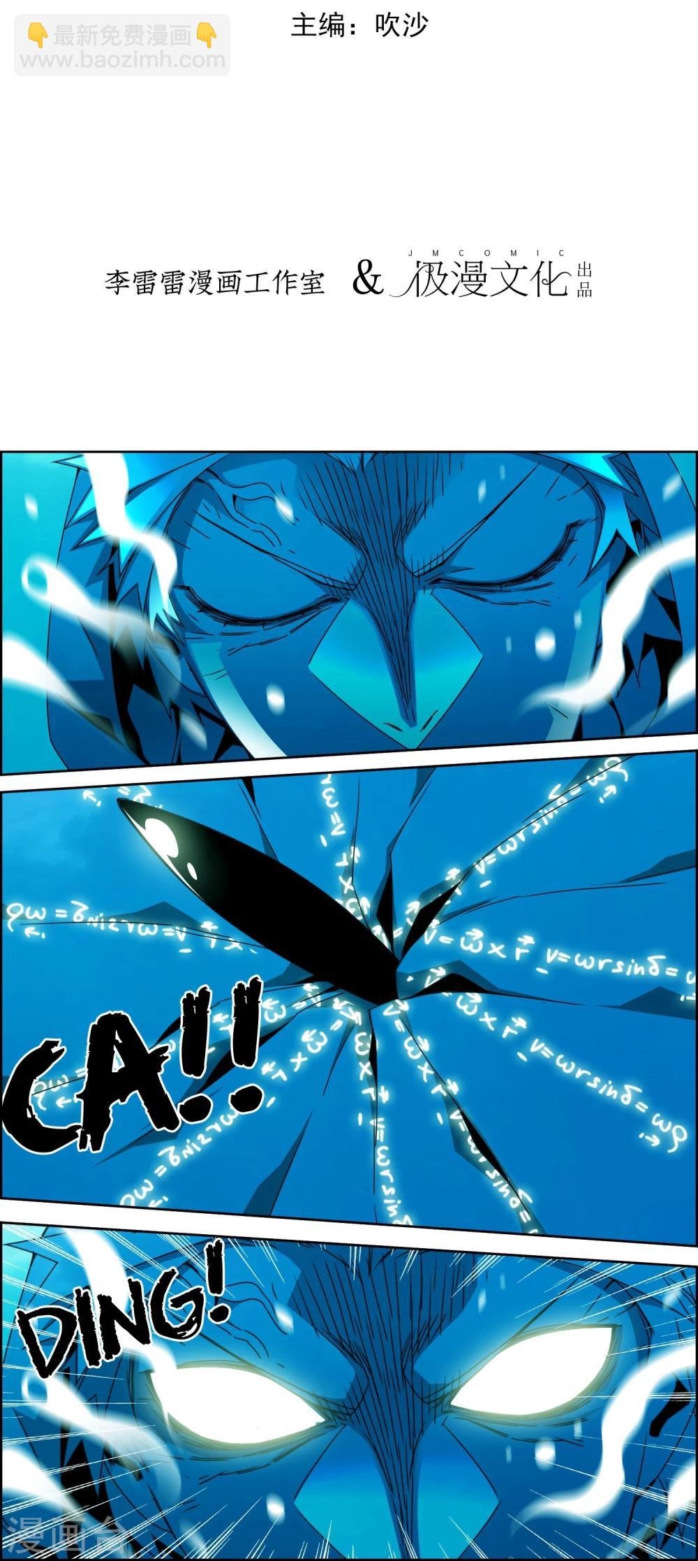 第48话 目标出现