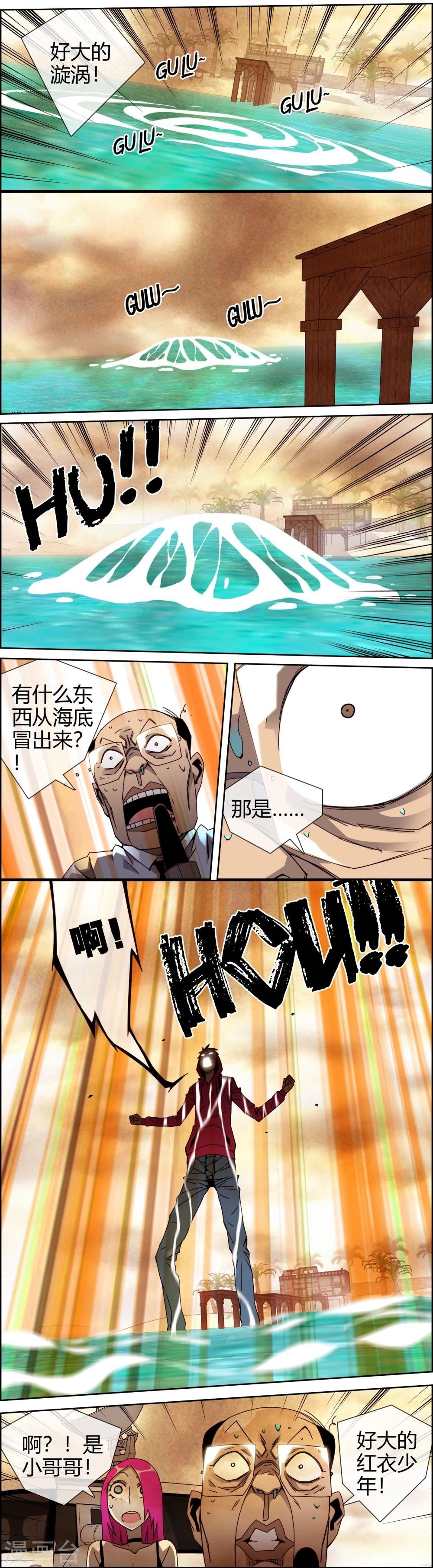 第48话 目标出现