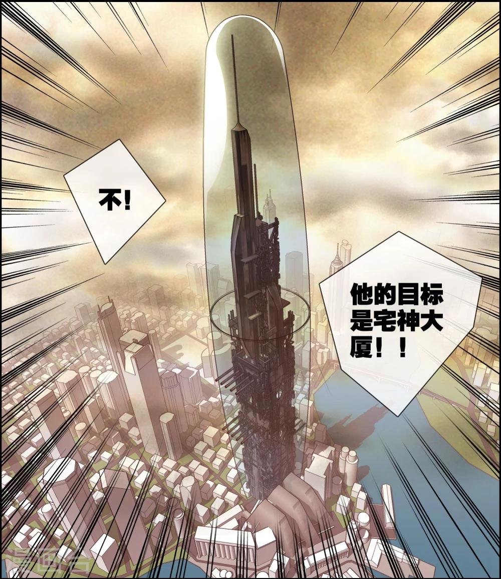 第48话 目标出现