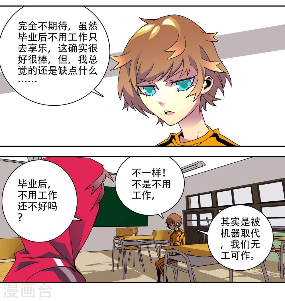 第4话 组建社团