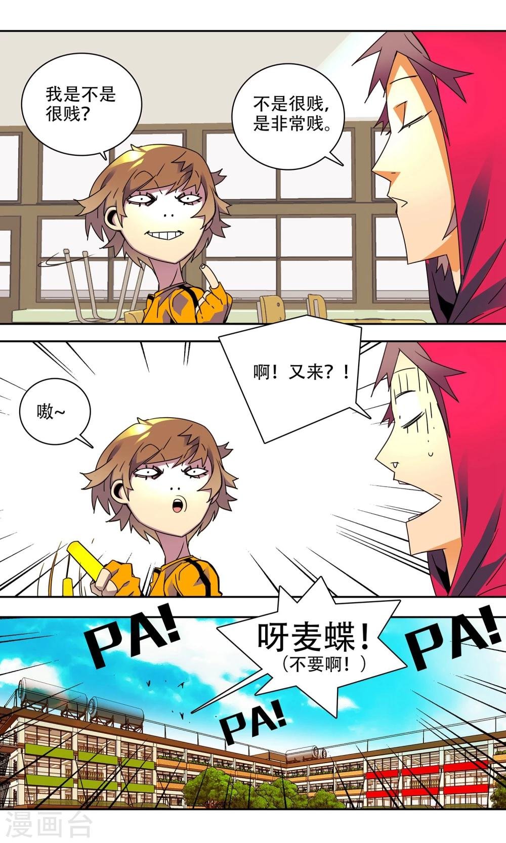 第4话 组建社团