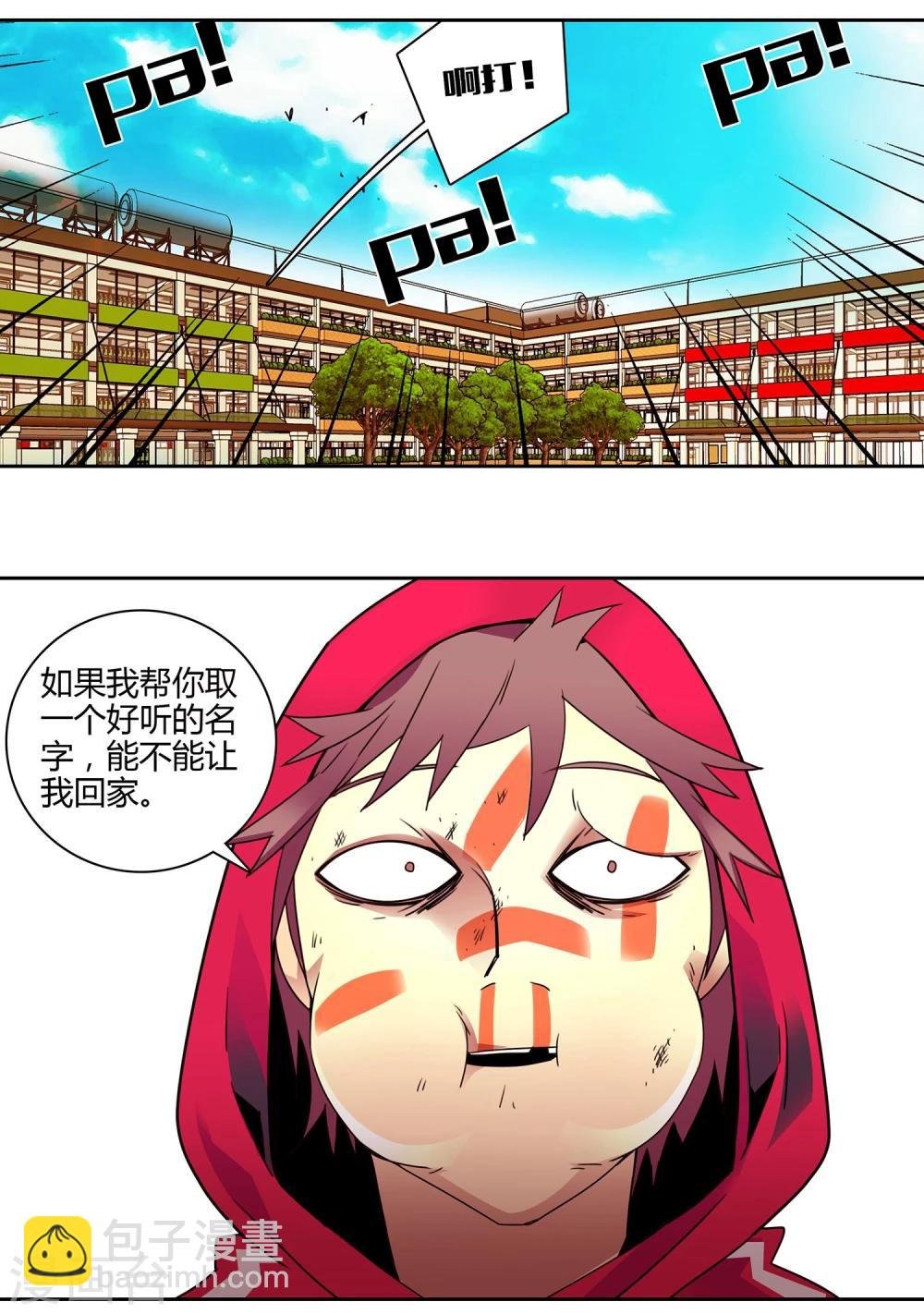 第4话 组建社团