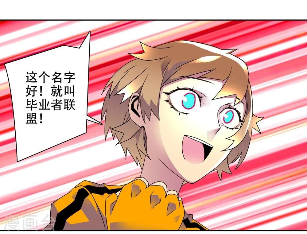 第4话 组建社团