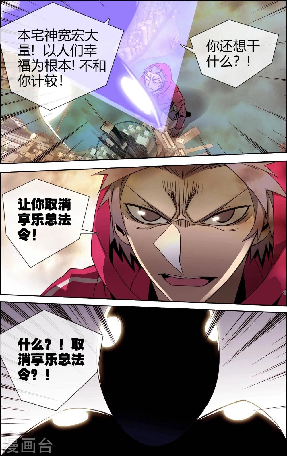 第49话 我要真正的幸福