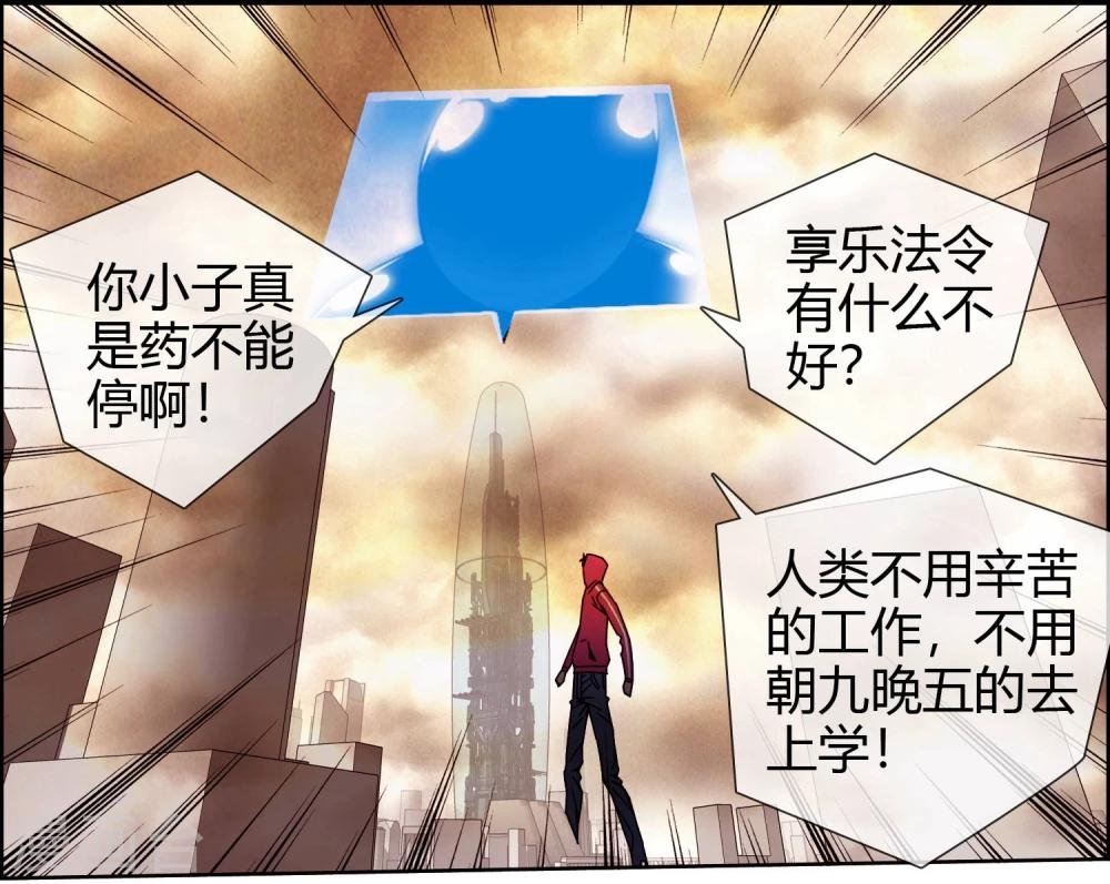第49话 我要真正的幸福