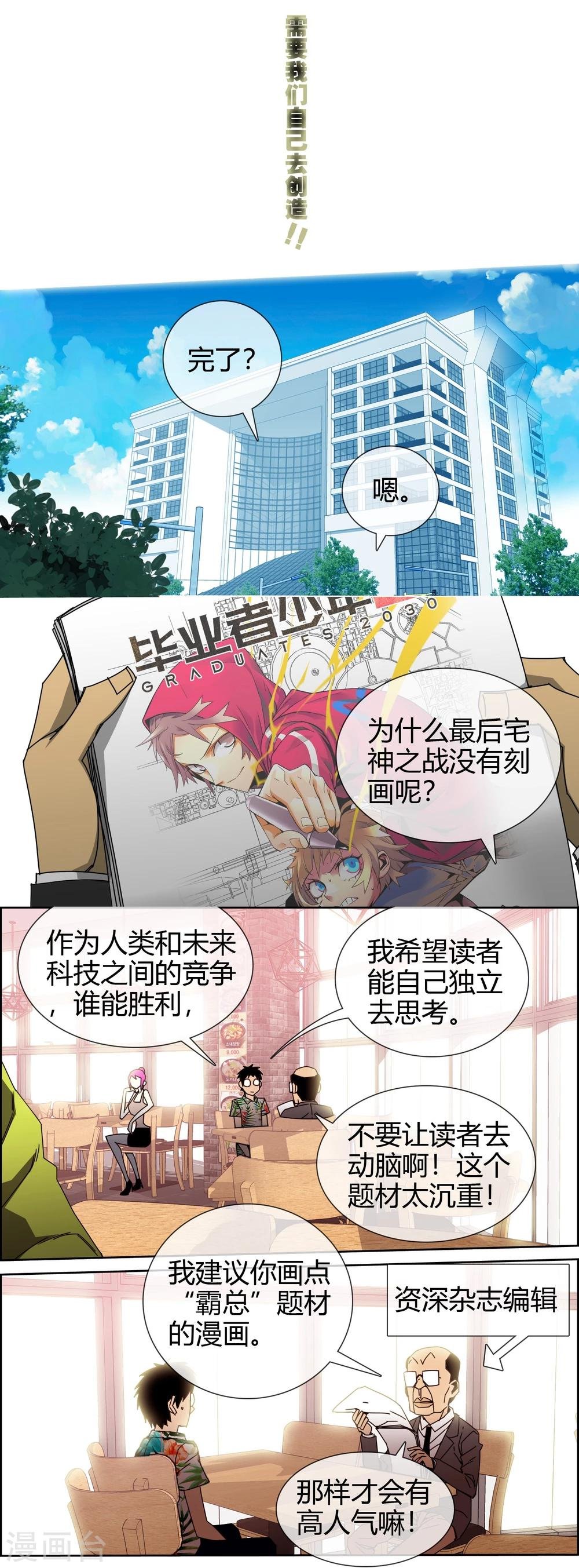 最终话 大结局