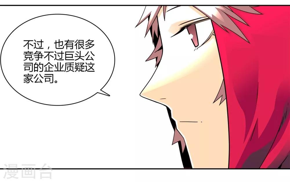 第5话 自我进化