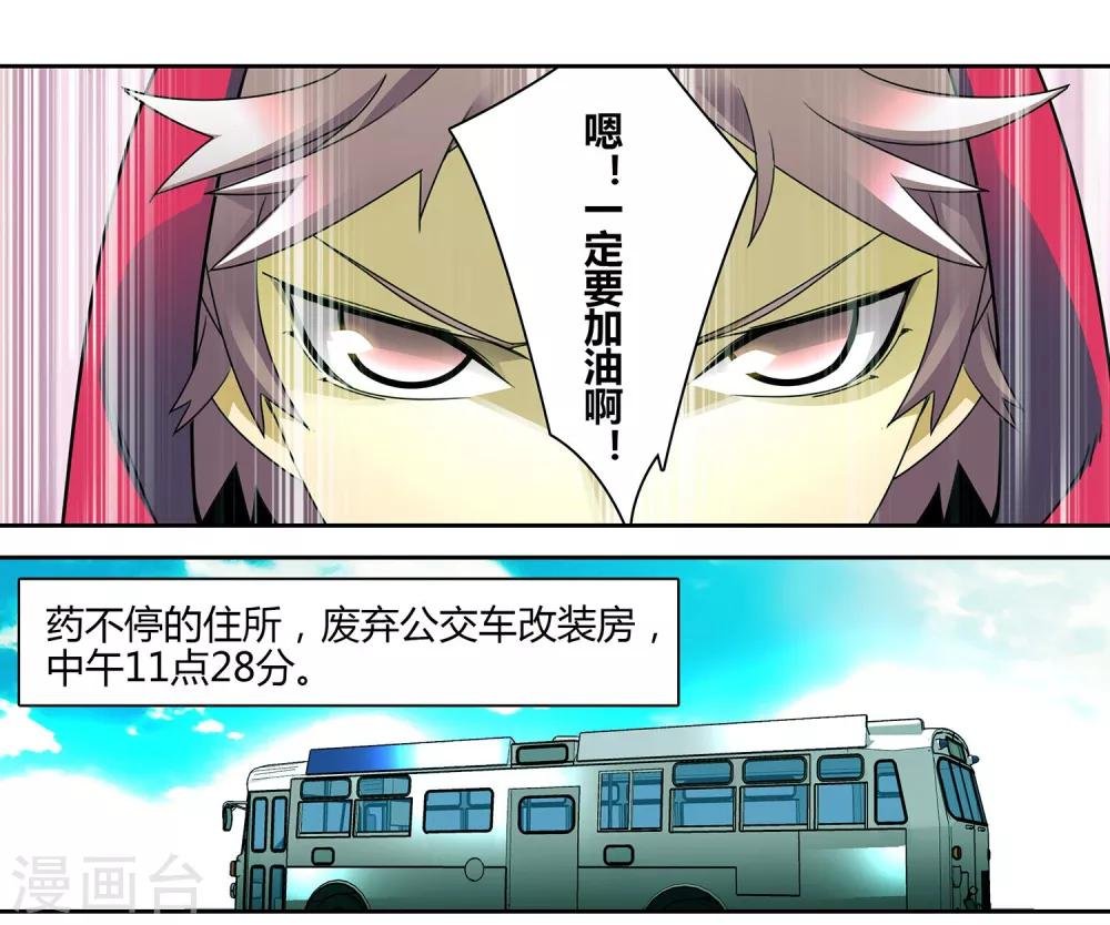 第5话 自我进化