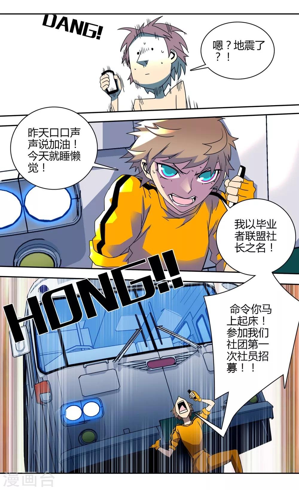第5话 自我进化