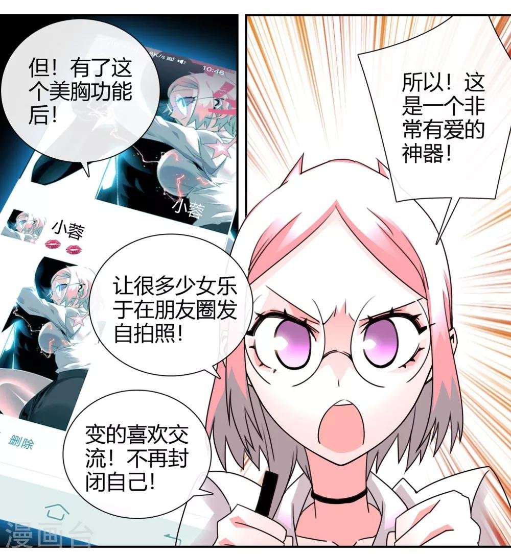 第6话 宅神大人
