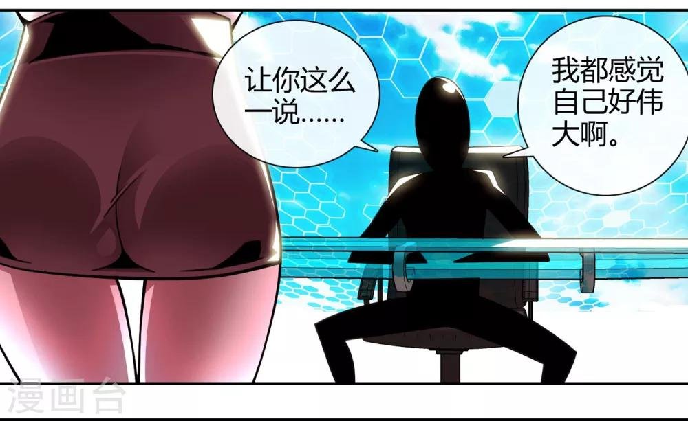 第6话 宅神大人