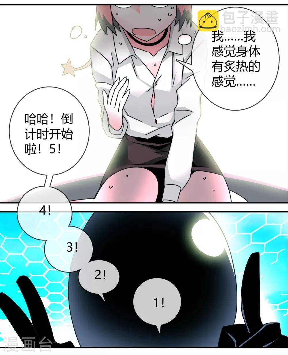 第7话 变形手机