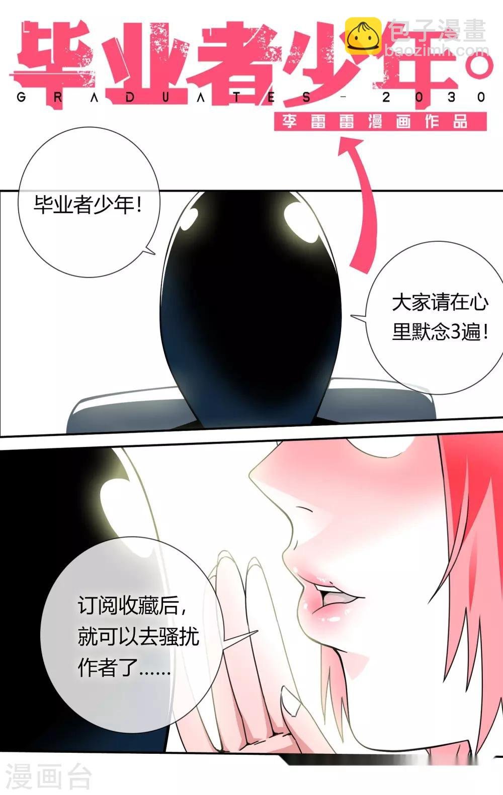 第7话 变形手机